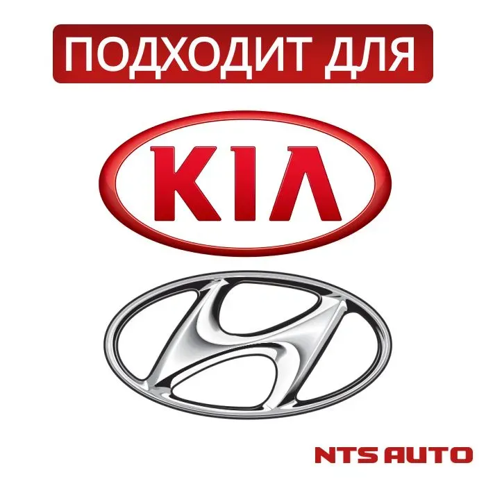Переходник ламп H7 для KIA и Hyundai