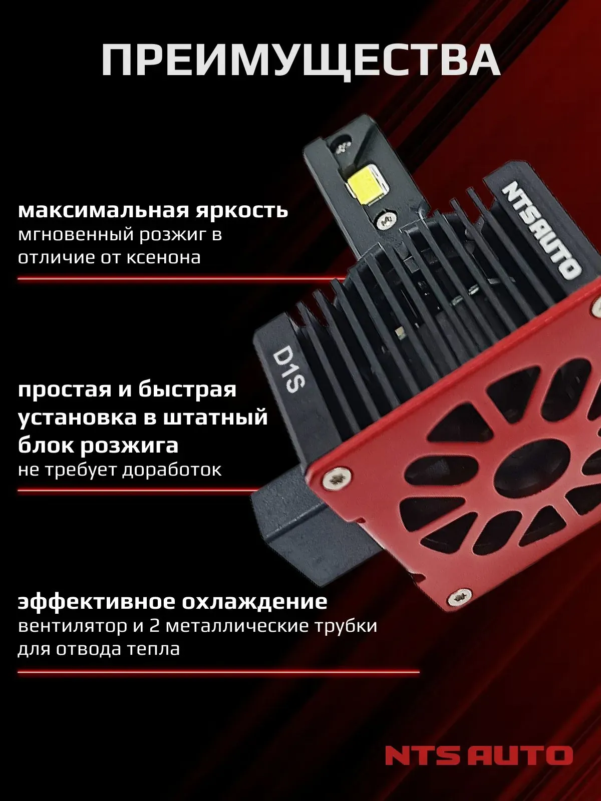 Светодиодные лампы 6300K D1S/D1R 