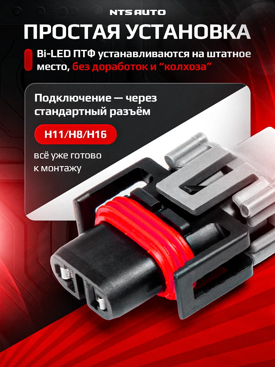 BI-LED ПТФ "ALTUS" 3 дюйма 12V 6300K