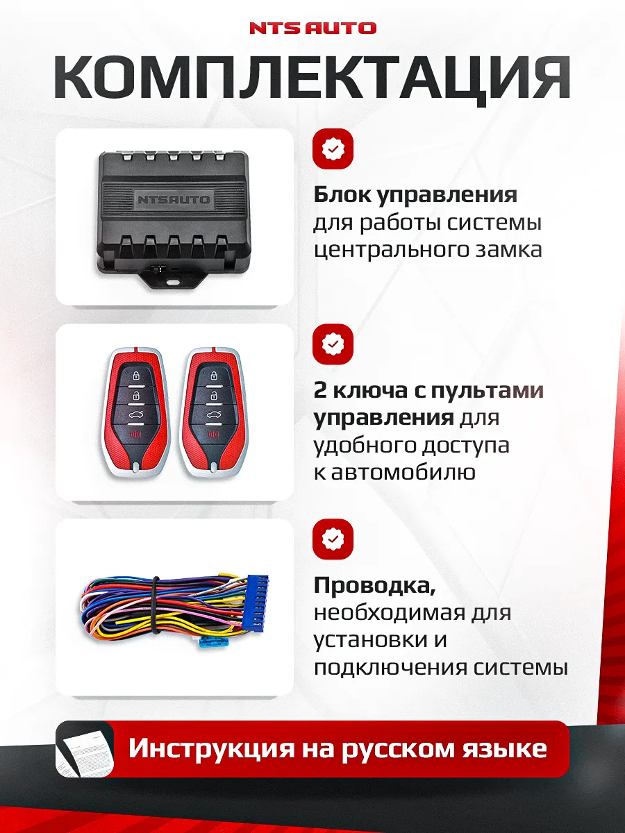 Блок управления центральным замком 700 R