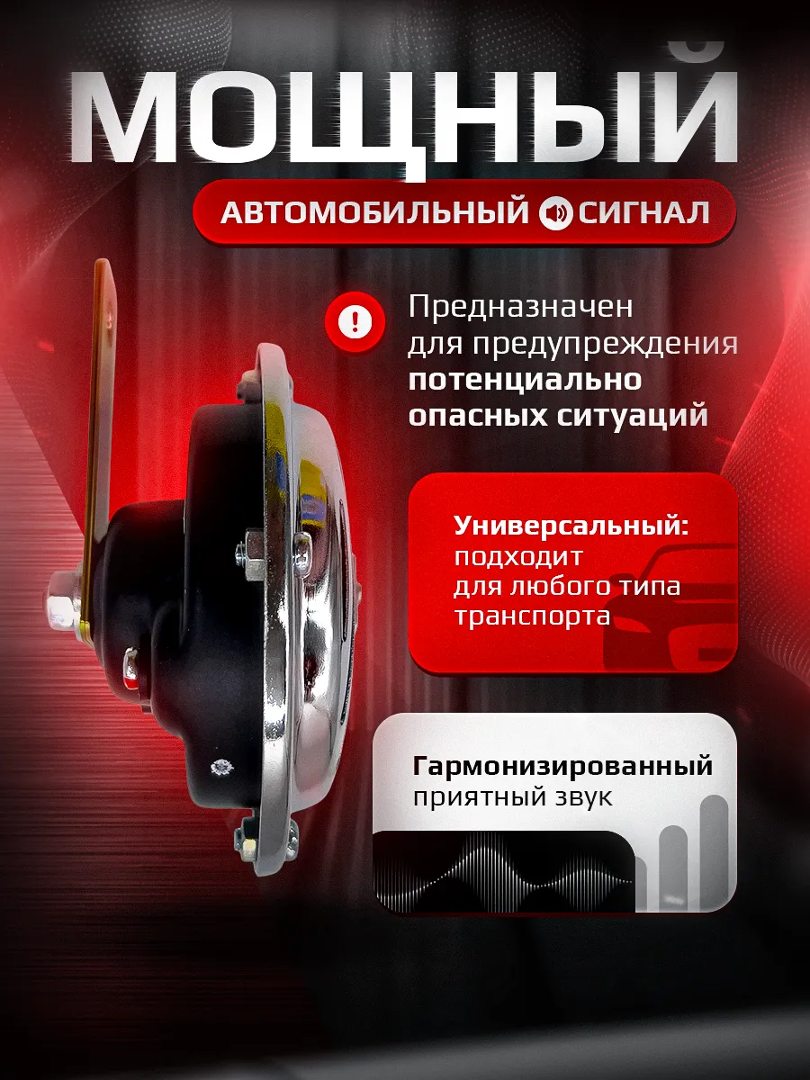 Сигнал "RADIANT MINI"