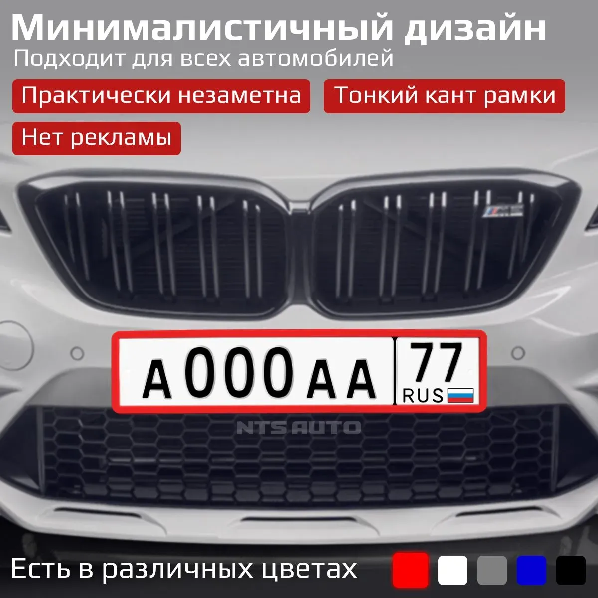 Рамки силиконовые SAK КРАСНЫЕ