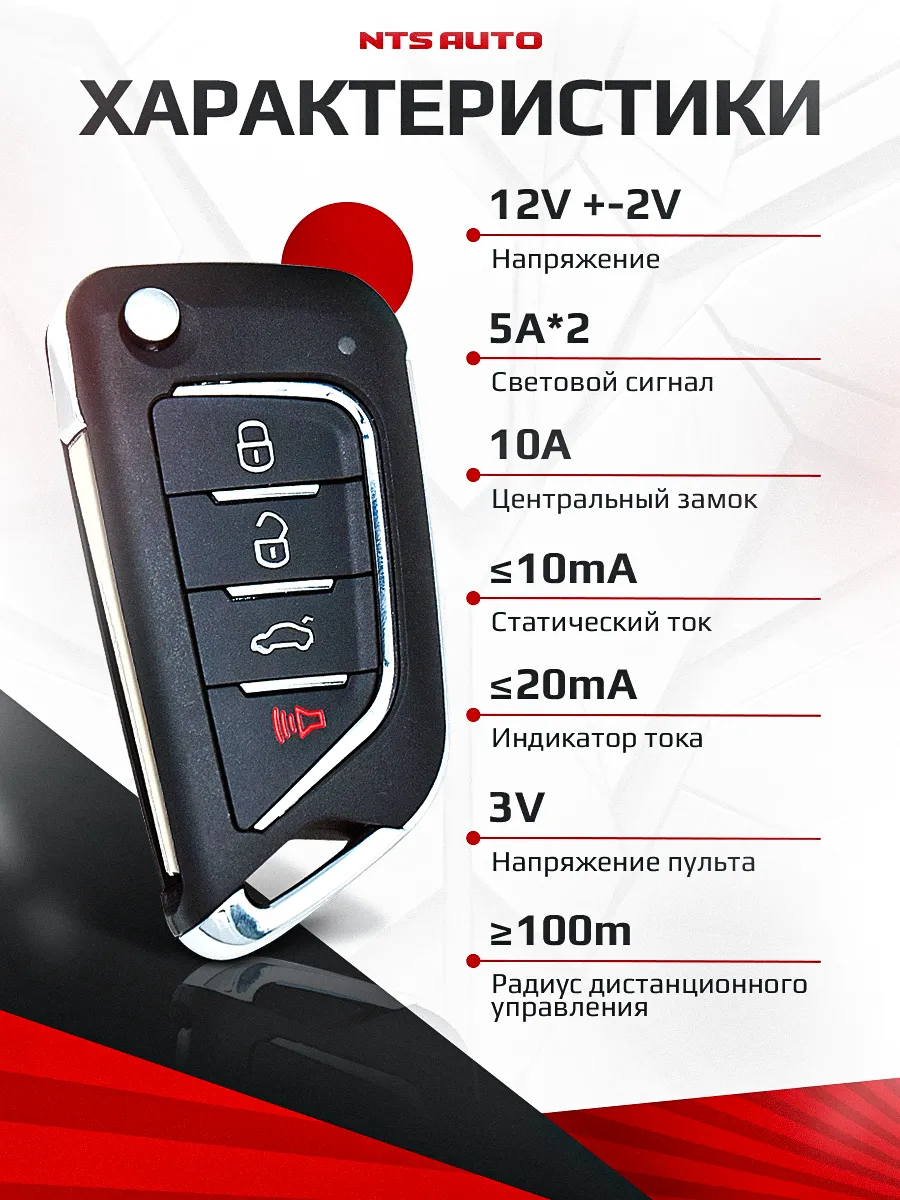 Блок управления центральным замком 689