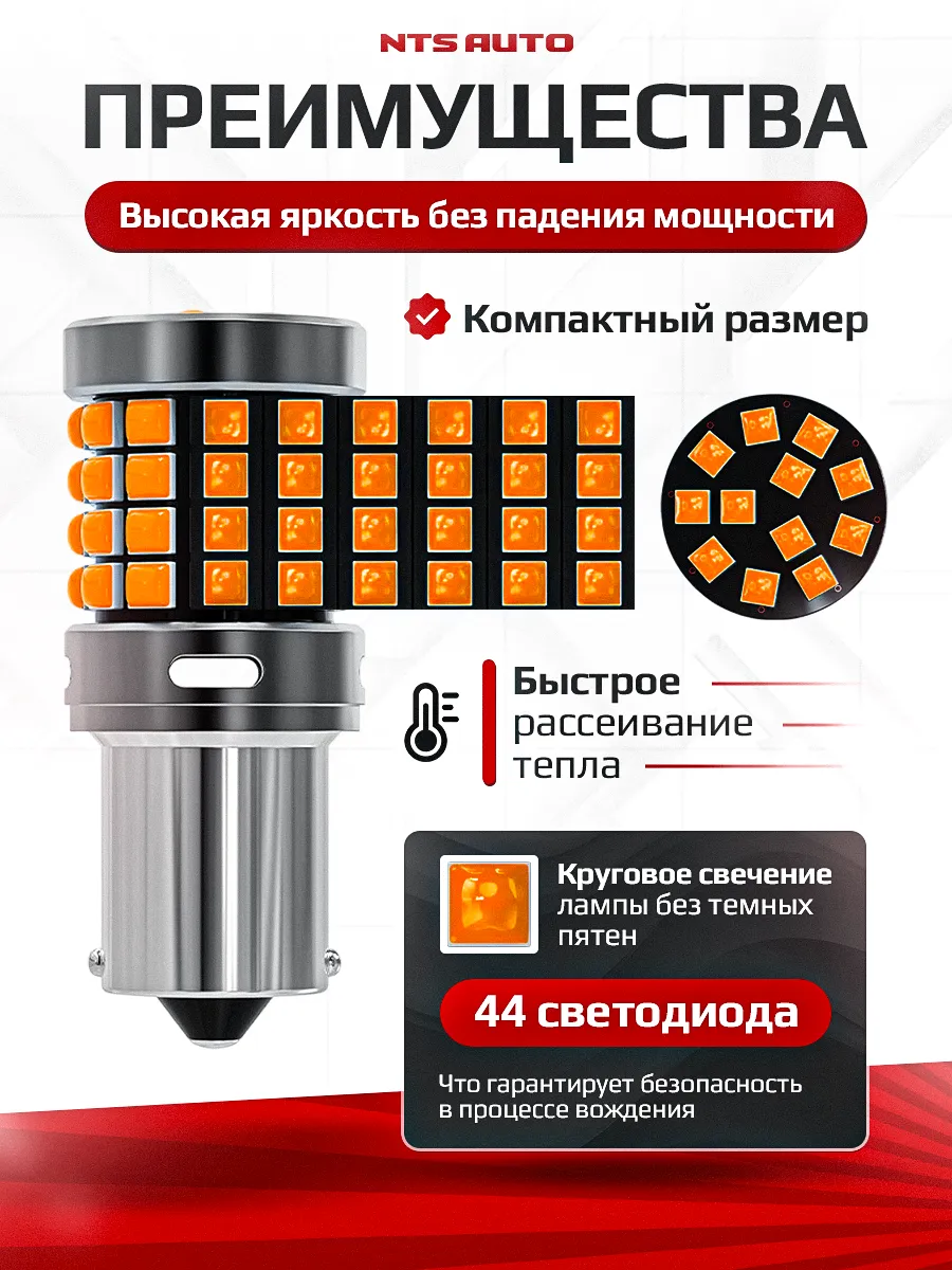 P21W/1156-3030-54-3D ЖЕЛТЫЙ 180° 12-24V