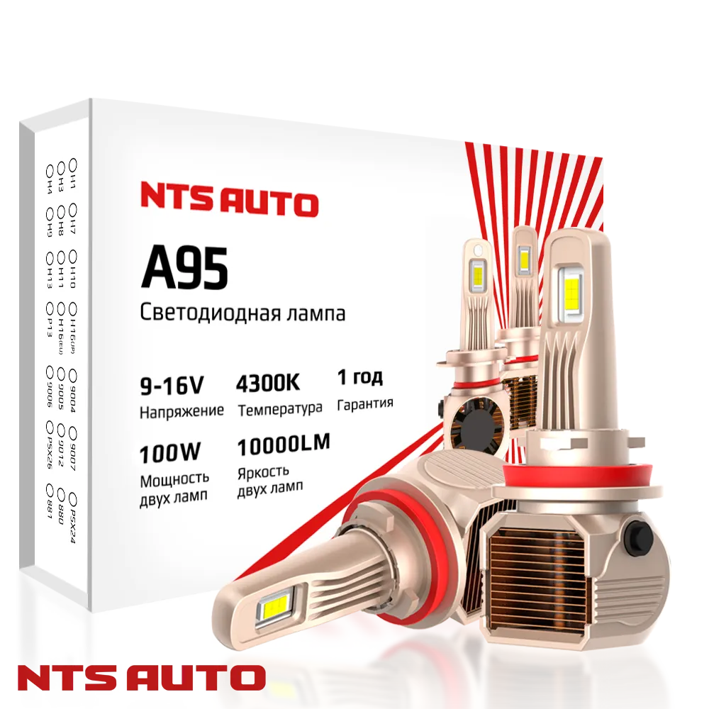 Светодиодные лампы A95 H11 4300K CANBUS