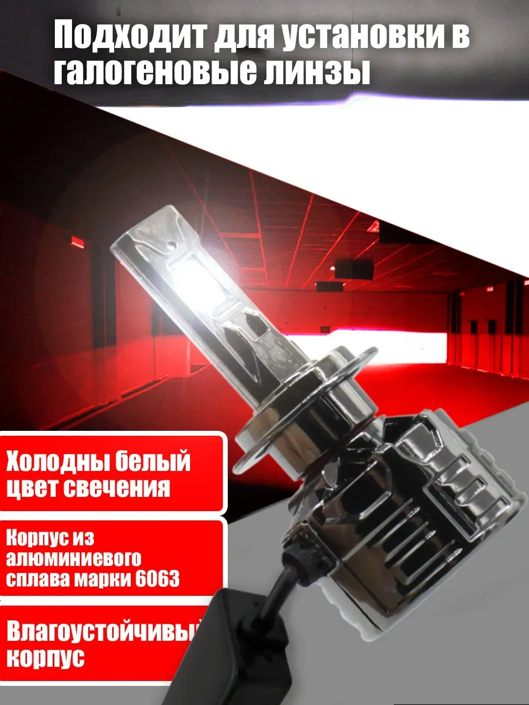 Светодиодные лампы T75 H27