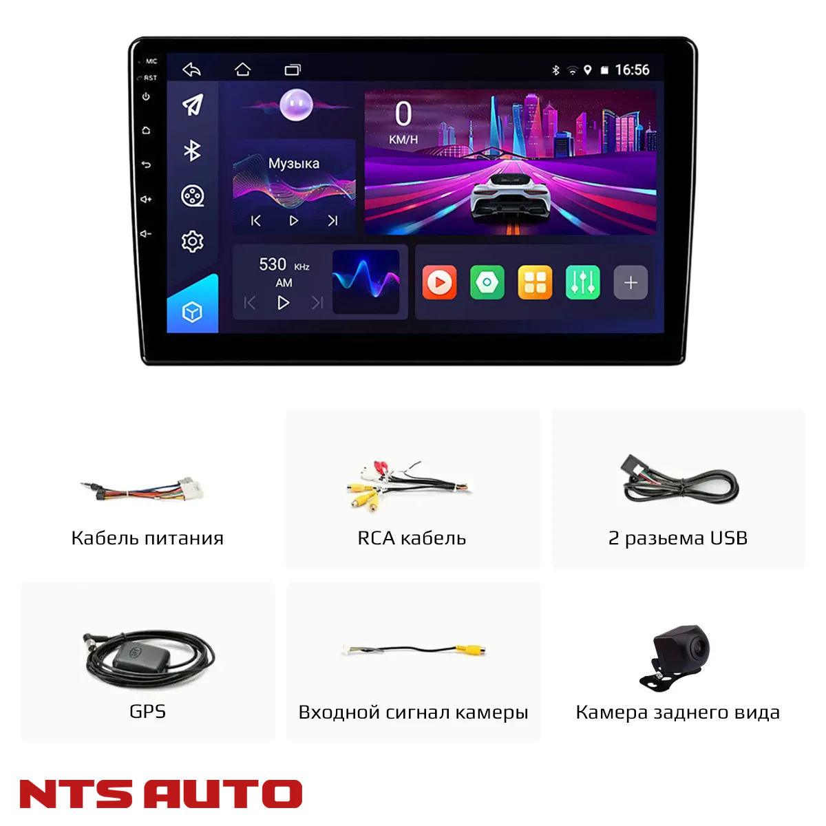 Магнитола NTS-AUTO R7 4/64GB (9 дюймов) с камерой заднего вида  Магнитола NTS-AUTO R7 4/64GB (9 дюймов) с камерой заднего вида