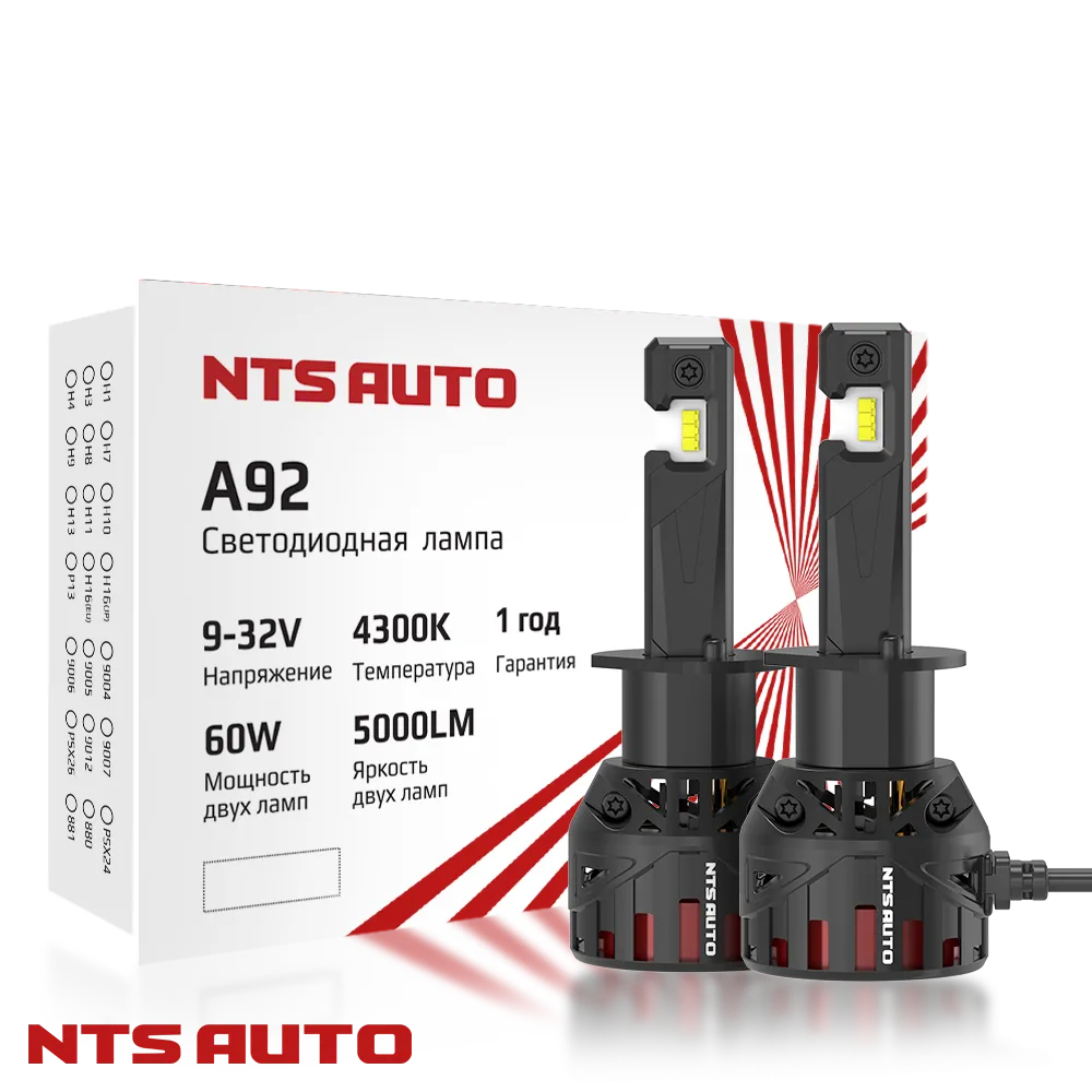 Светодиодные лампы A92 4300K H1