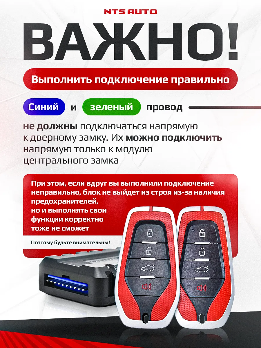 Блок управления центральным замком 700 R