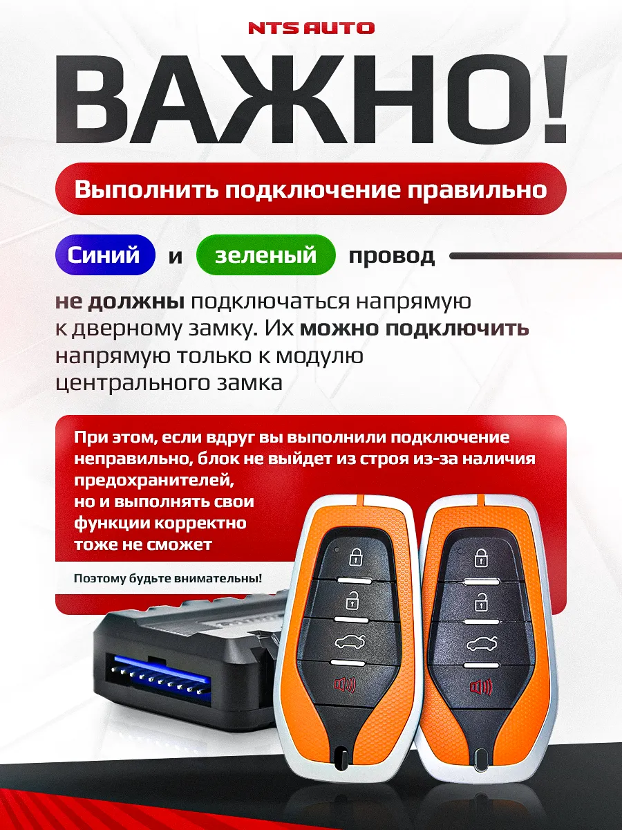 Блок управления центральным замком 700 OR