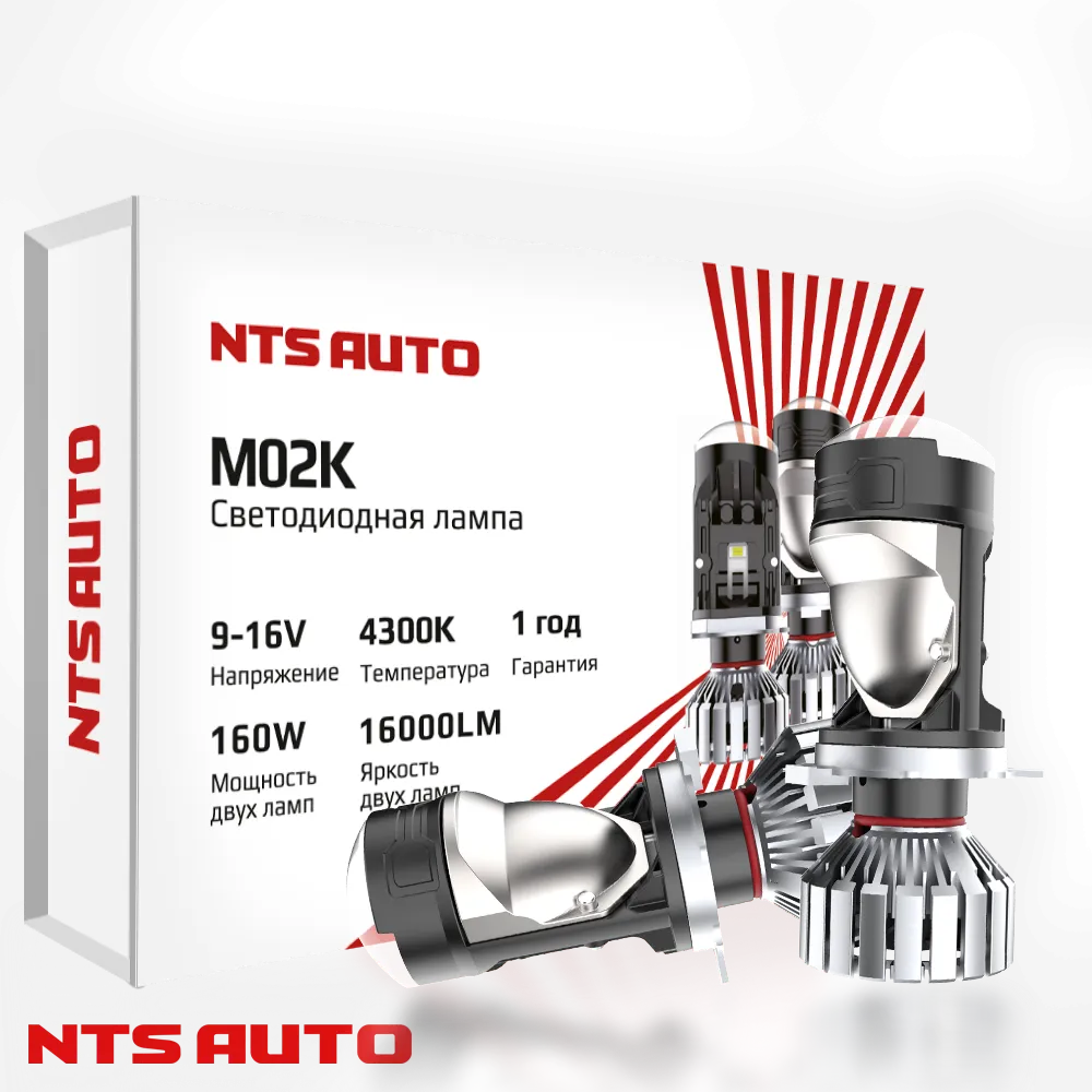 Светодиодная лампа-линза M02K H4 4300K CANBUS