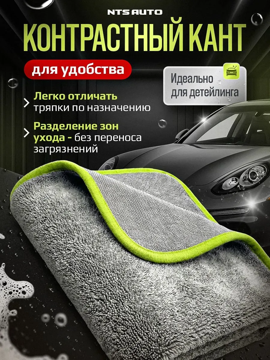 Полотенце из микрофибры для авто 40Х50см ЗЕЛЕНО-СЕРОЕ