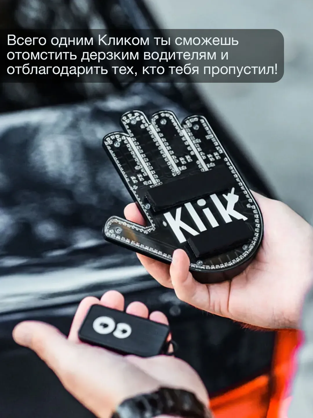 Наклейка для авто KLIK КРАСНЫЙ