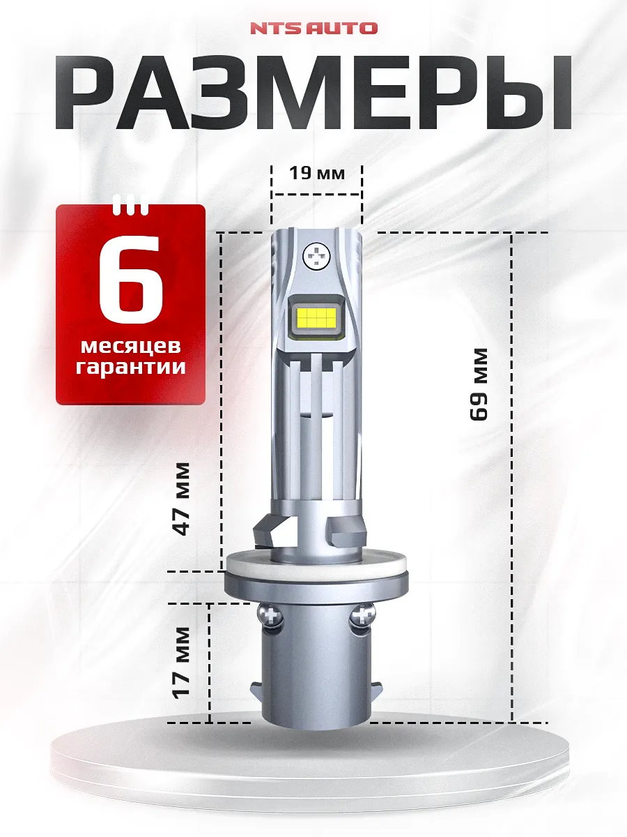 Светодиодные лампы A53 H27 4300К