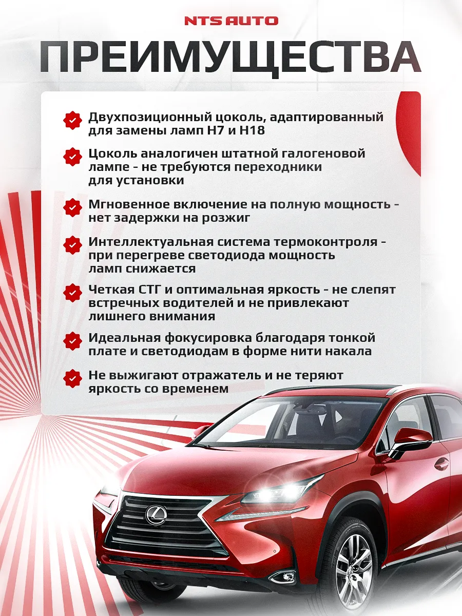 Светодиодные лампы A53 H7/H18 4300К