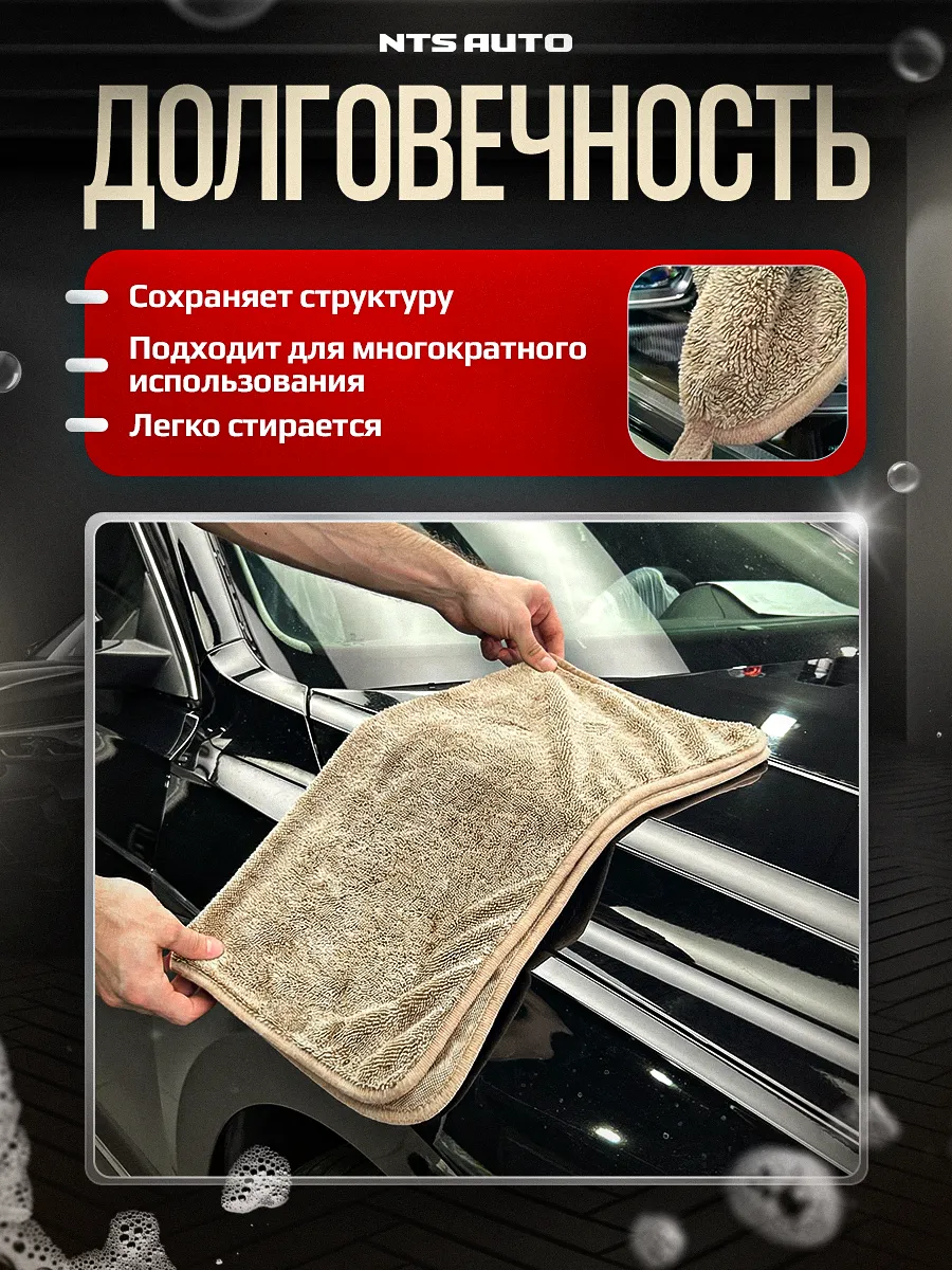 Полотенце из микрофибры для авто 50Х90см БЕЖЕВОЕ