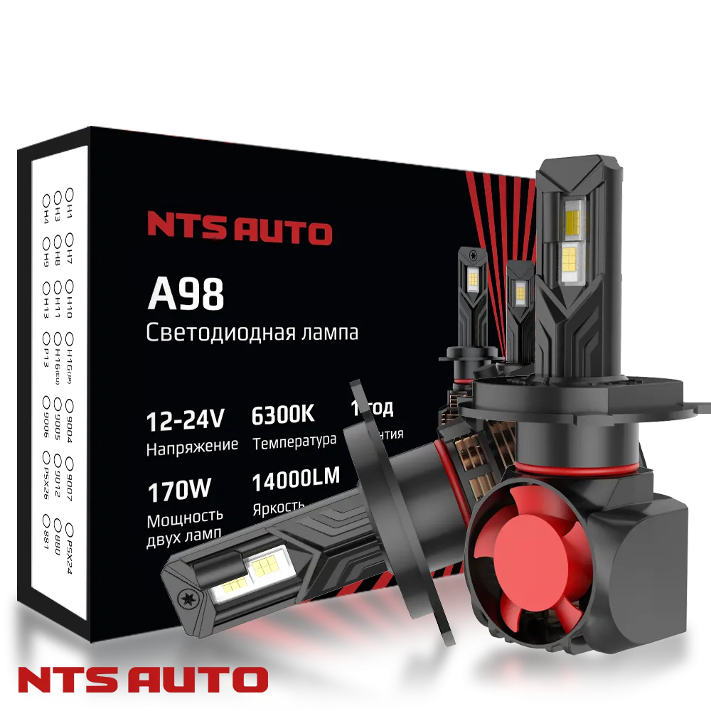 Светодиодные лампы A98 ver 2 H4 CANBUS