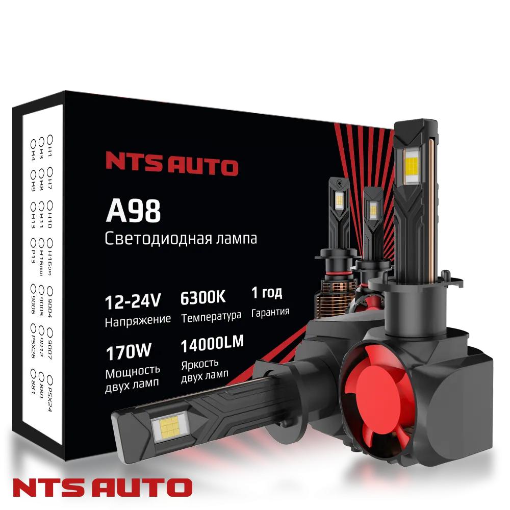 Светодиодные лампы A98 ver 2 H1 CANBUS