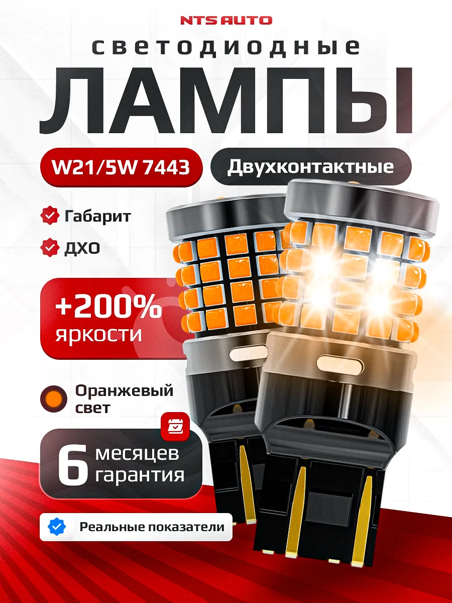 7443-3030-44-3D YELLOW 12-24V