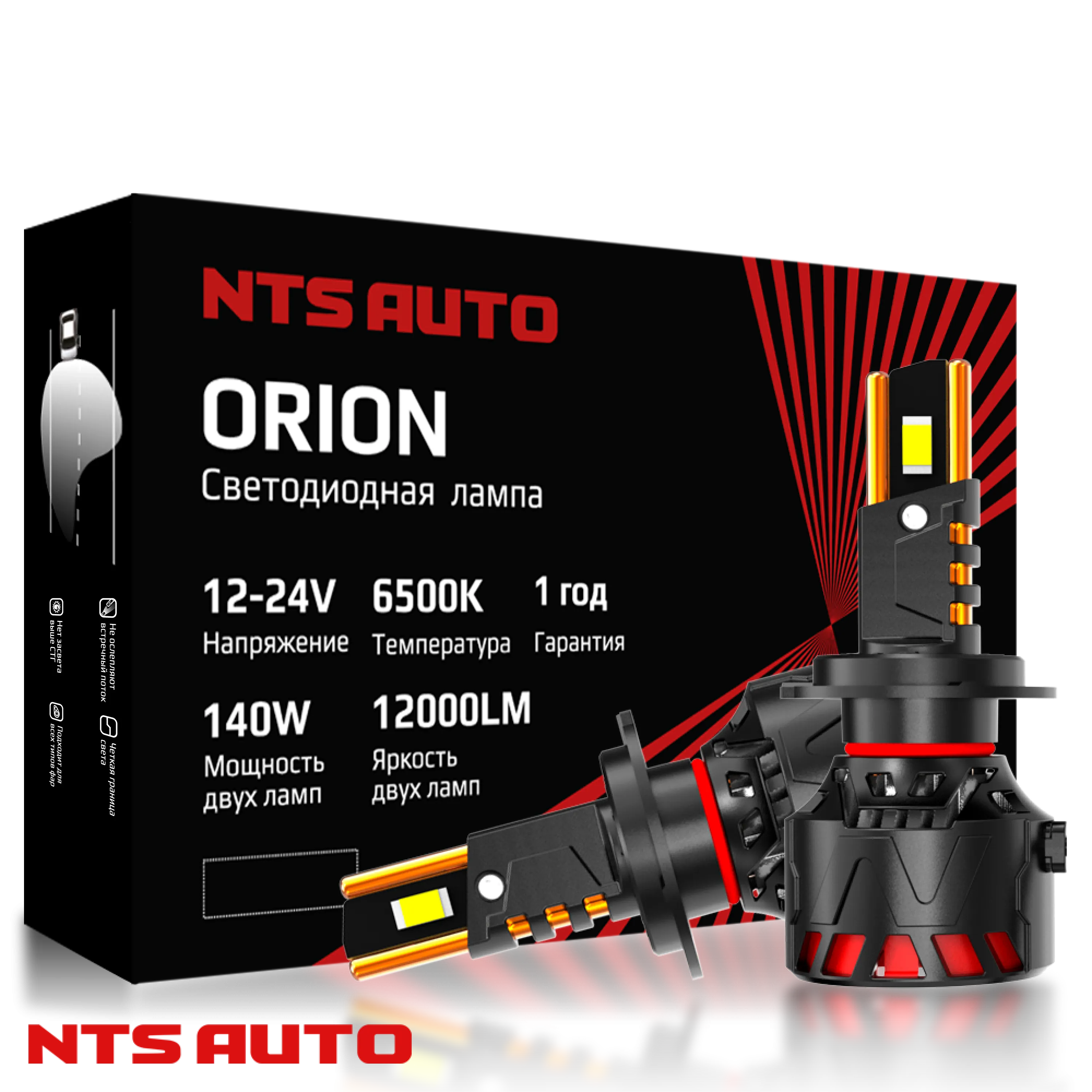Светодиодные лампы ORION H7/H18 6300K Светодиодные лампы ORION H7/H18 6300K