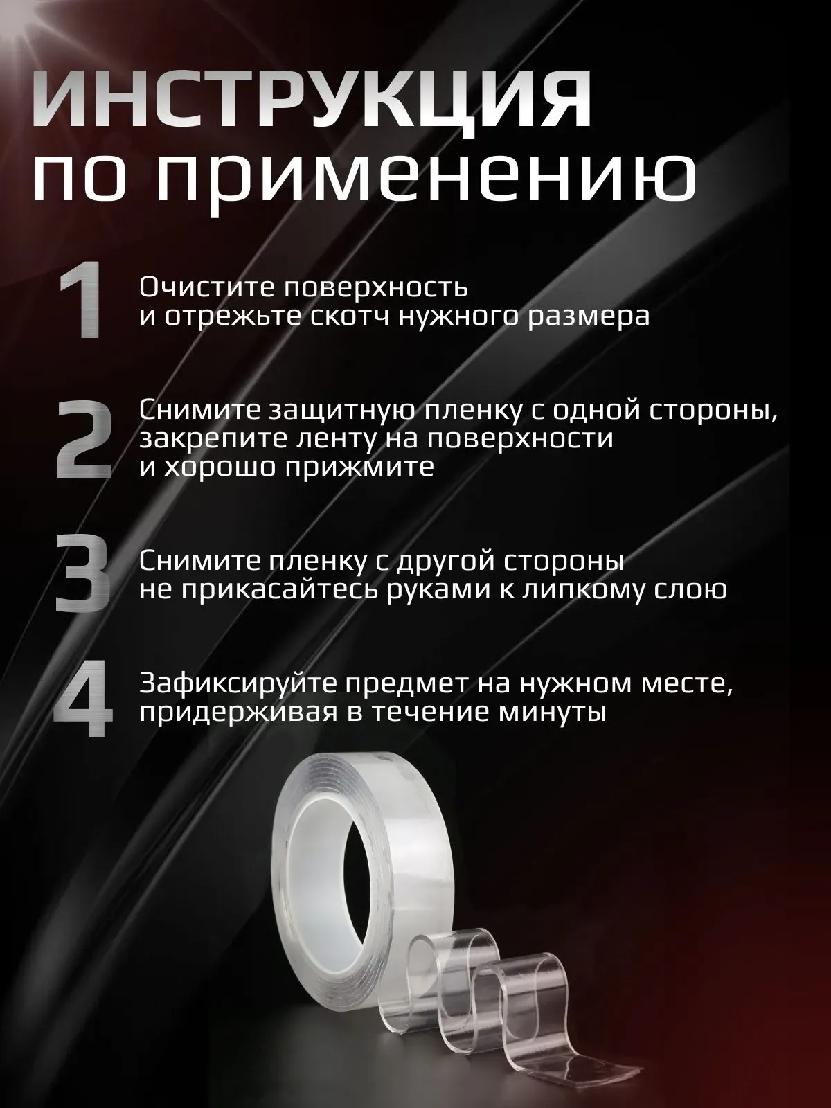 Скотч прозрачный с прозрачной подложкой 12мм*5м
