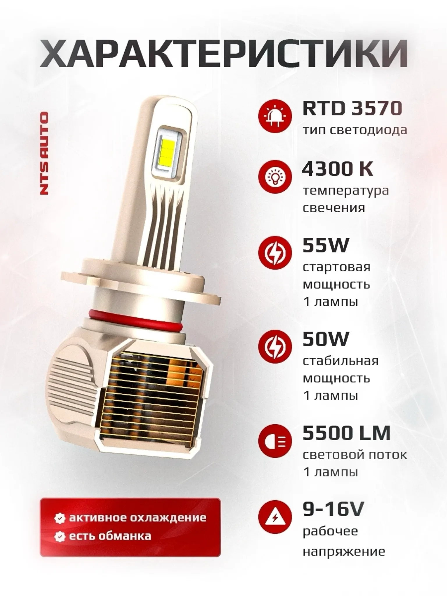 Светодиодные лампы A95 4300K H7 CANBUS