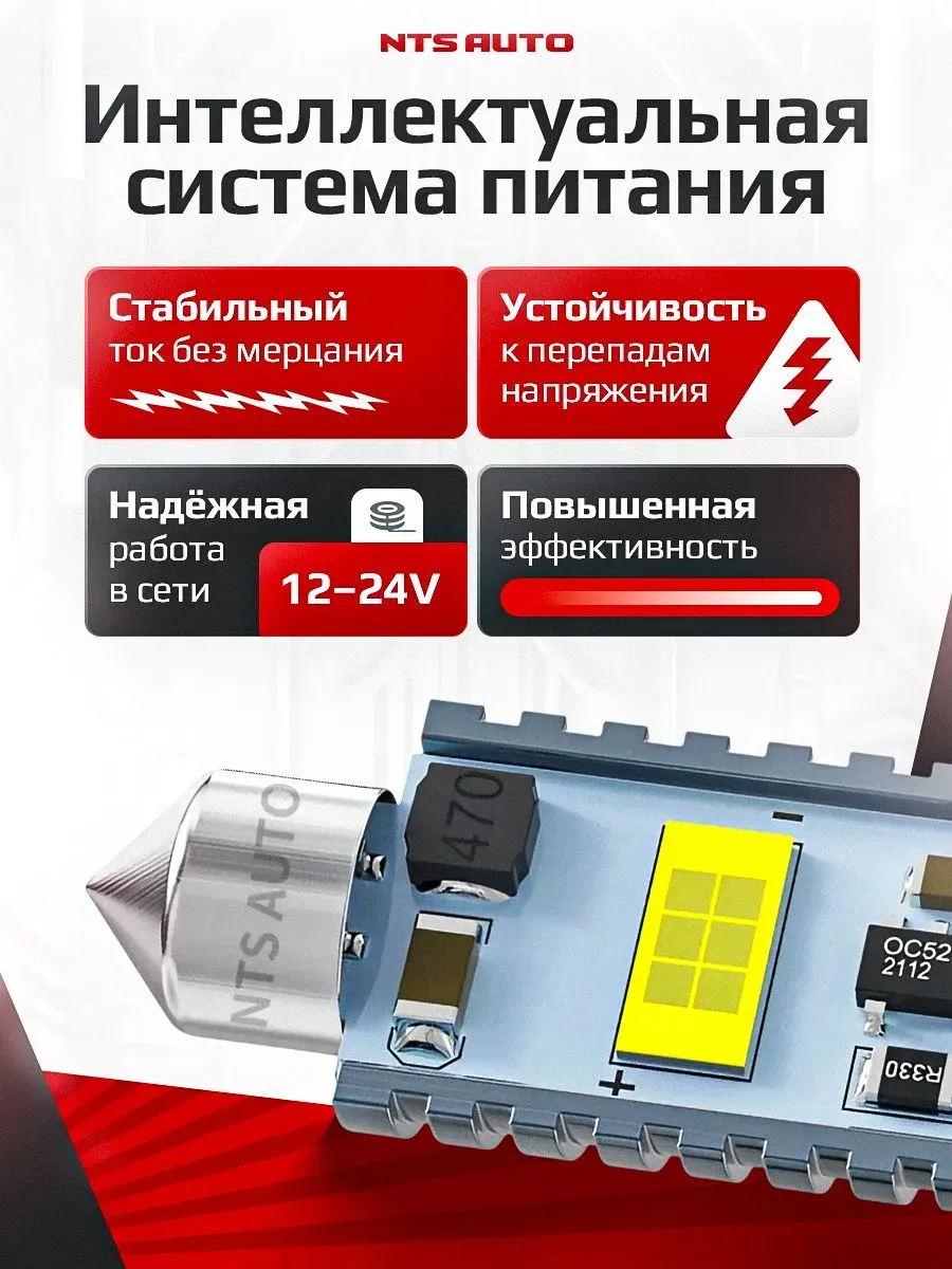 C5W/36MM-3570-1-W комплект 2 штуки