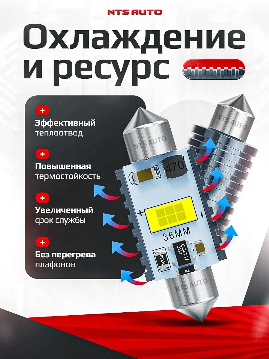 C5W/36MM-3570-1-W комплект 2 штуки