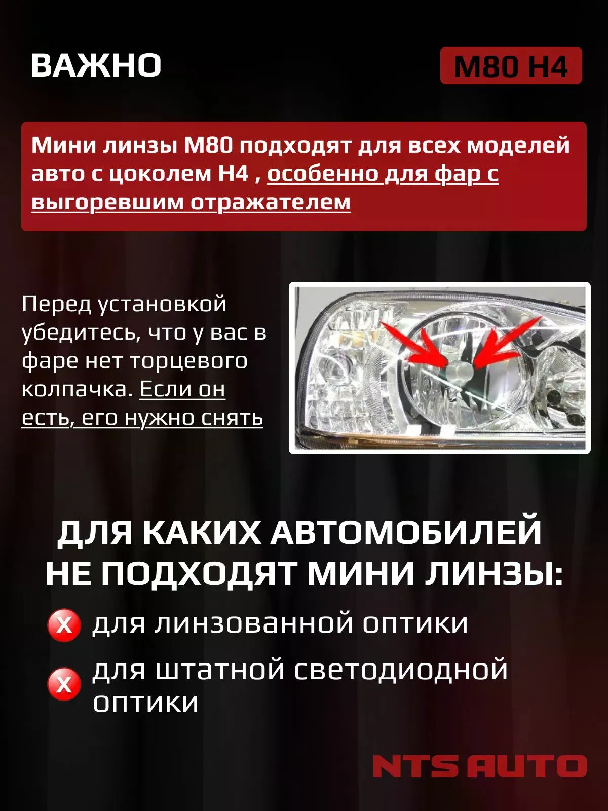 Светодиодная мини лампа-линза M80 H4 90W