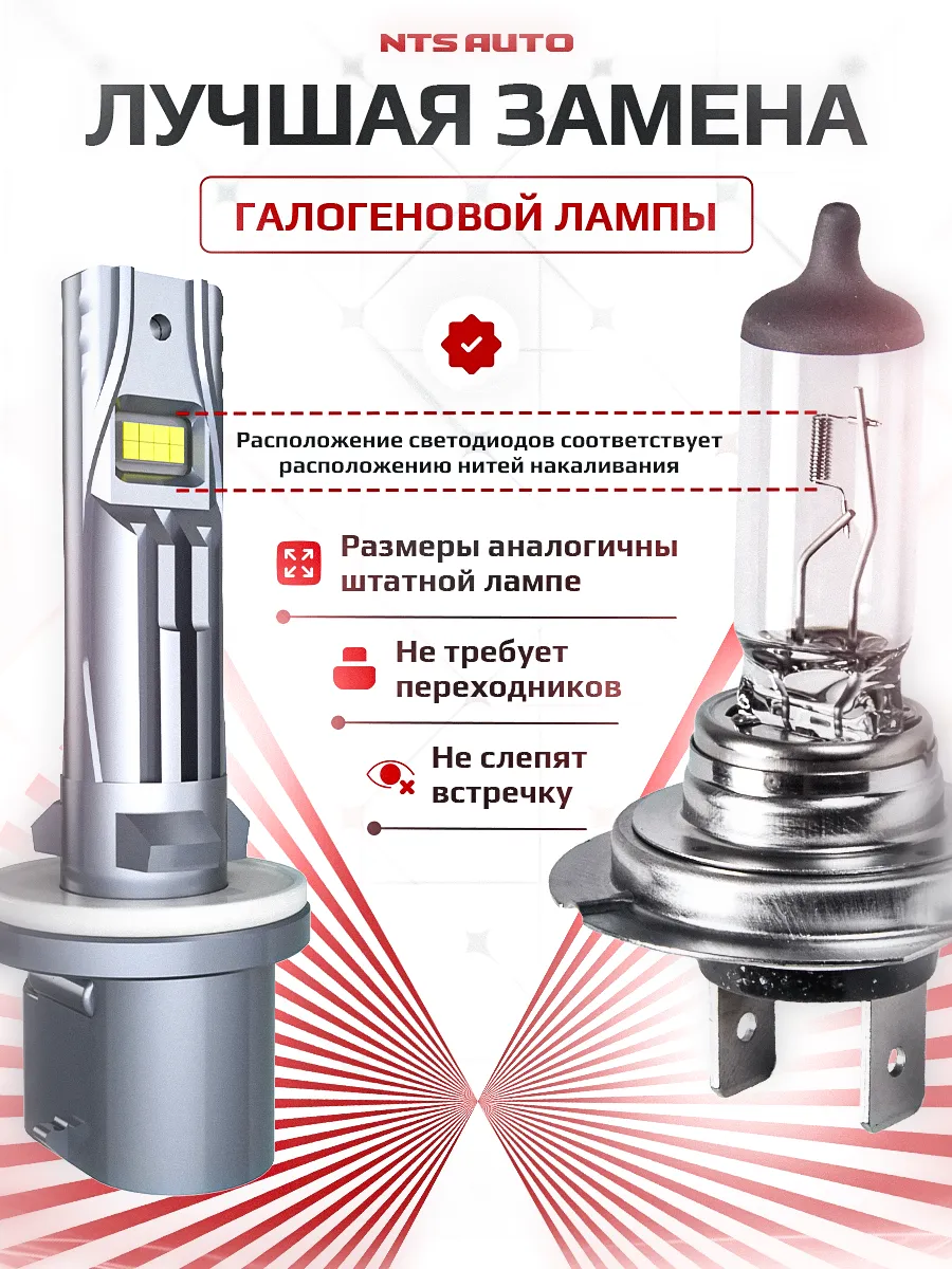 Светодиодные лампы A53 H27 4300К