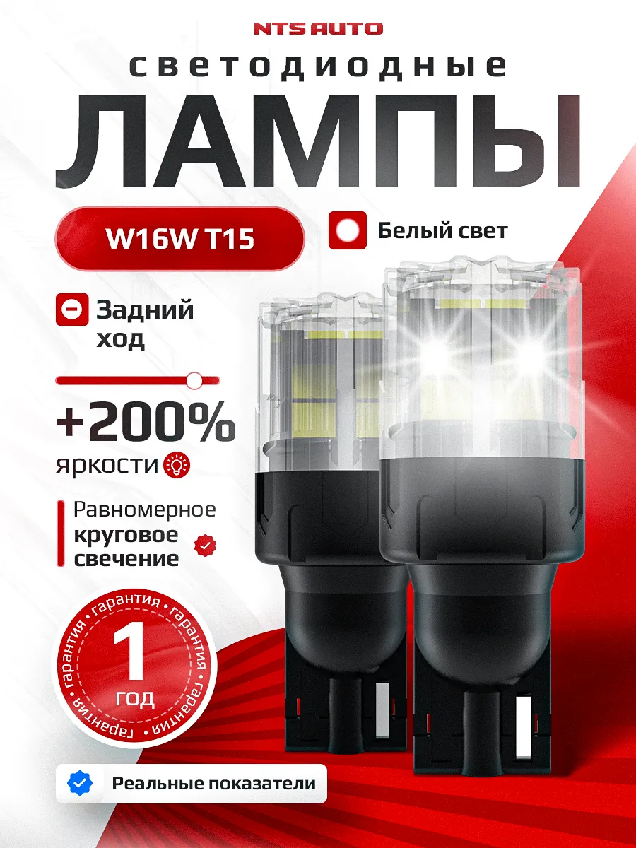 W16W/T15-2835-12 12-24V БЕЛЫЙ