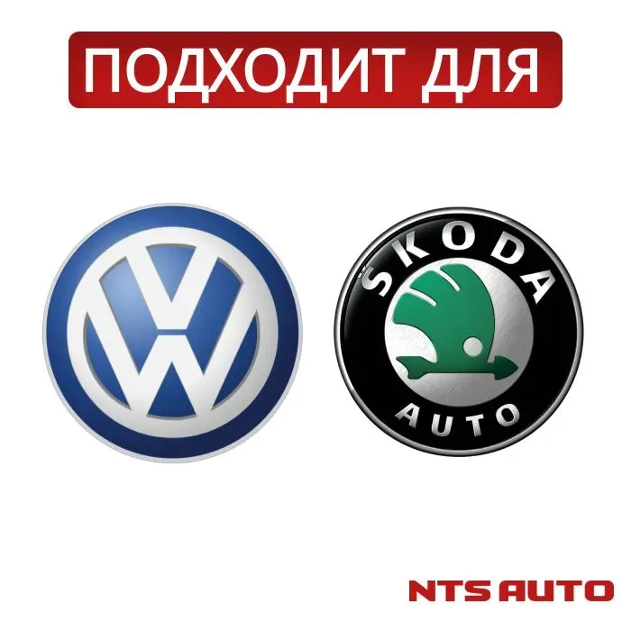 Переходник для ламп H7 для VW Touran, Tiguan, Polo и Skoda Octavia