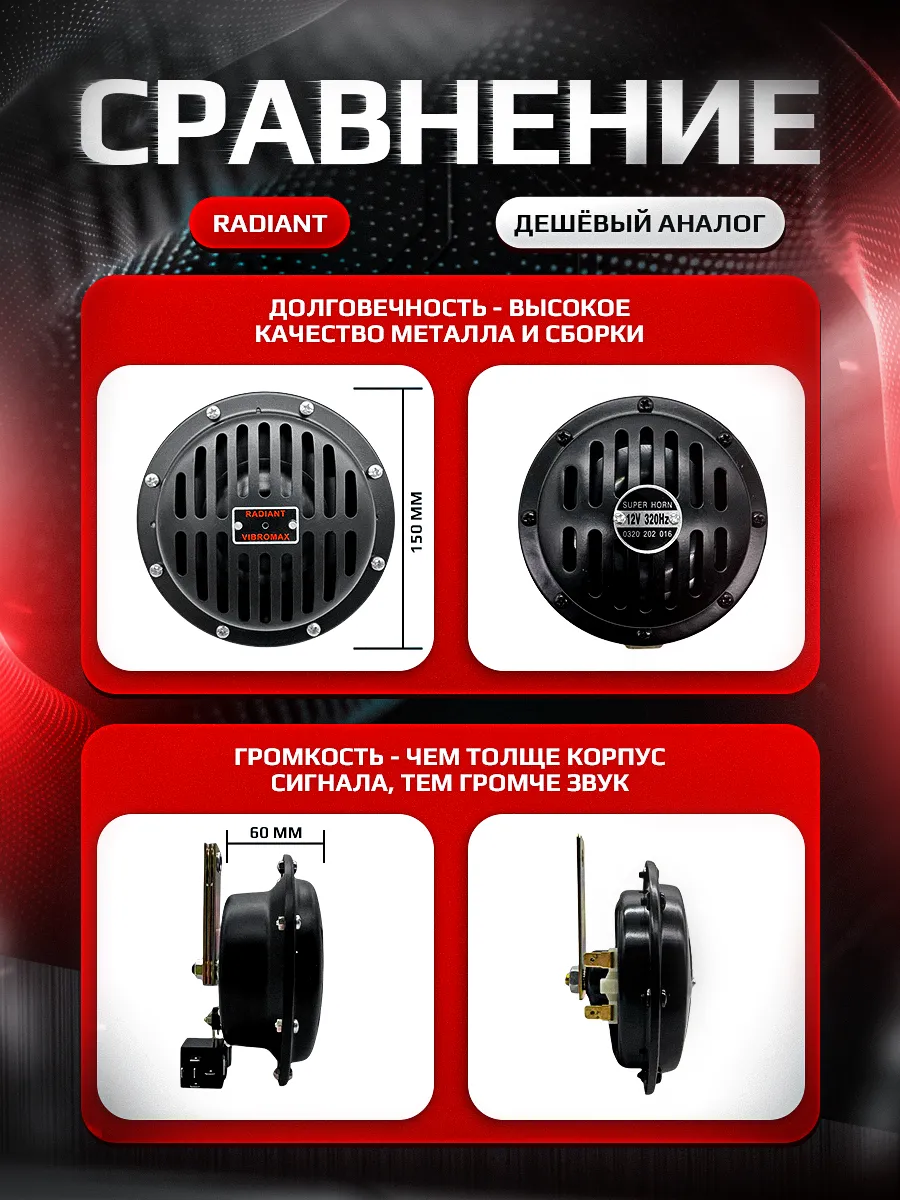 Сигнал "RADIANT VIBROMAX" черный