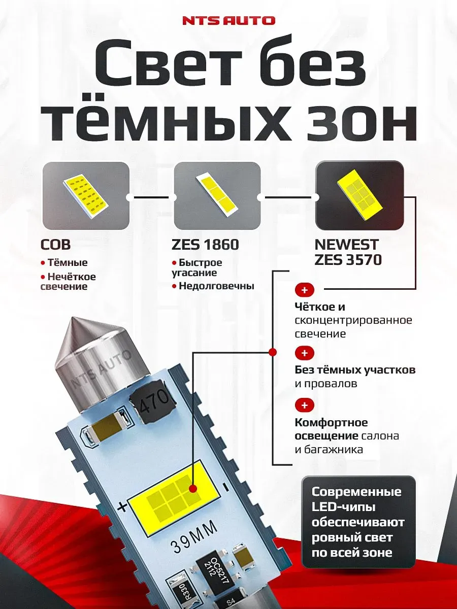 C5W/39MM-3570-1-W комплект 2 штуки