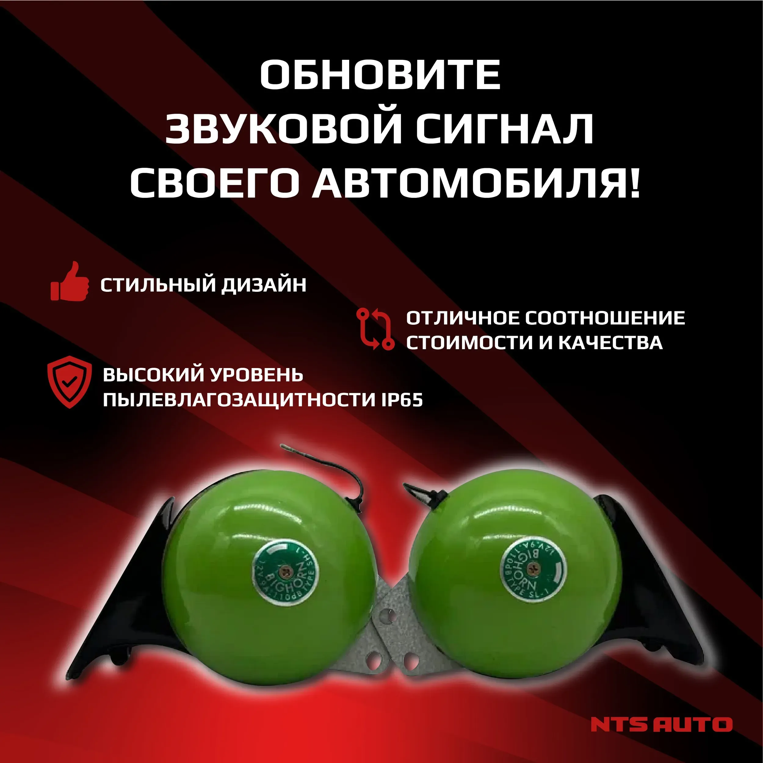 Сигнал "MITSUBA" зеленый