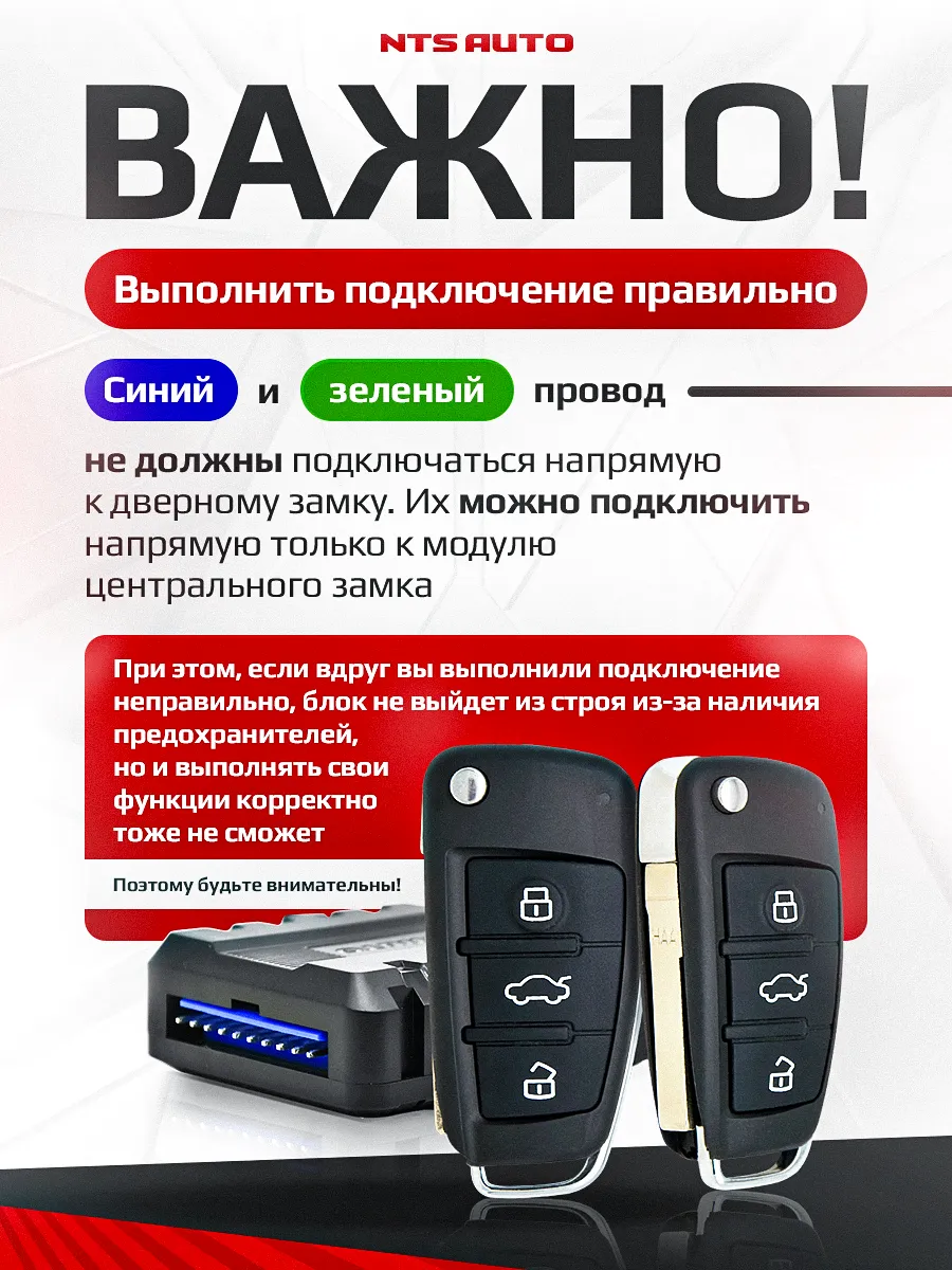 Блок управления центральным замком 023