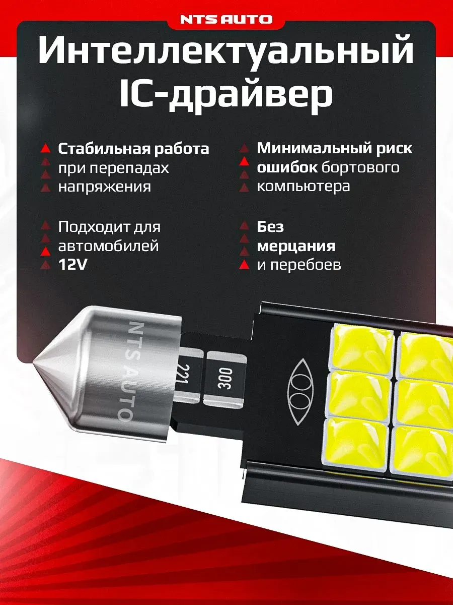 C5W/3030-41MM-12 CANBUS БЕЛЫЙ 12V 