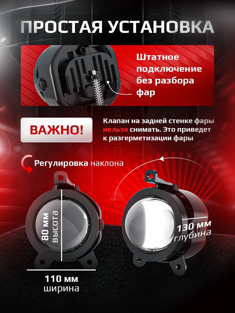 Светодиодные ПТФ 3″ ближнего свечения LADA PRIORA, GAZ GAZEL, CHEVROLET NIVA