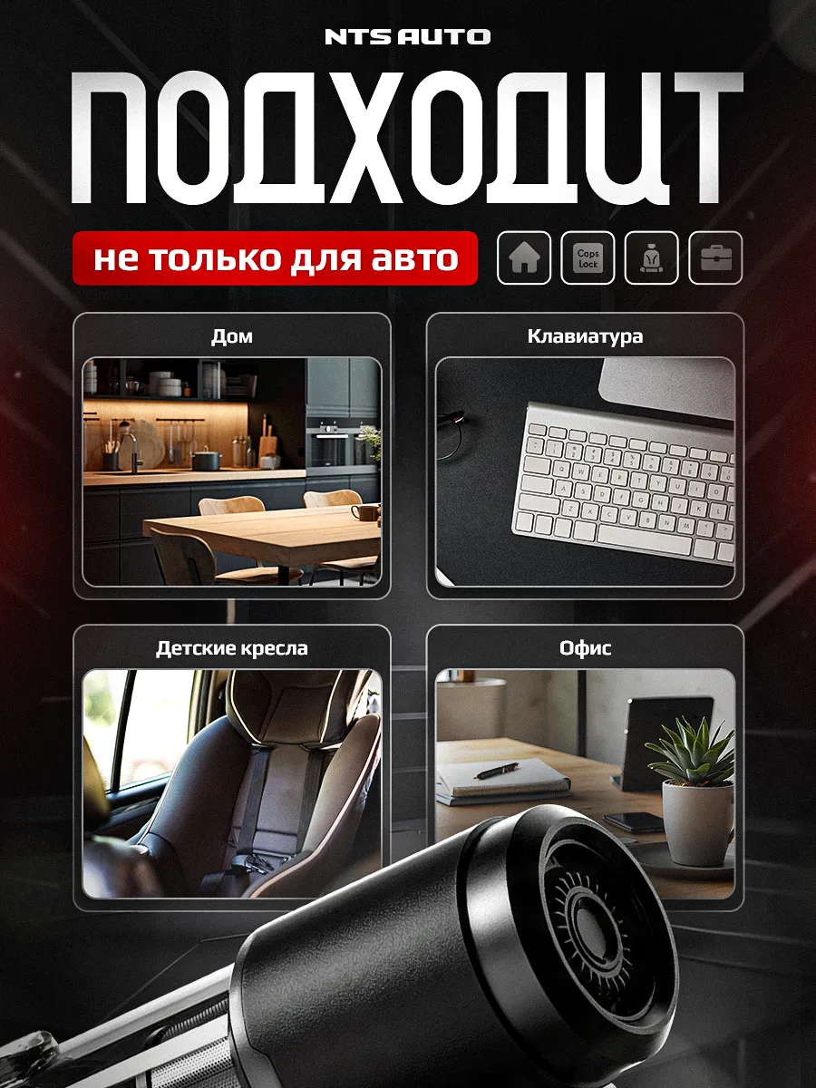 Пылесос автомобильный с аккумулятором NTS-05 100W 6000mAh