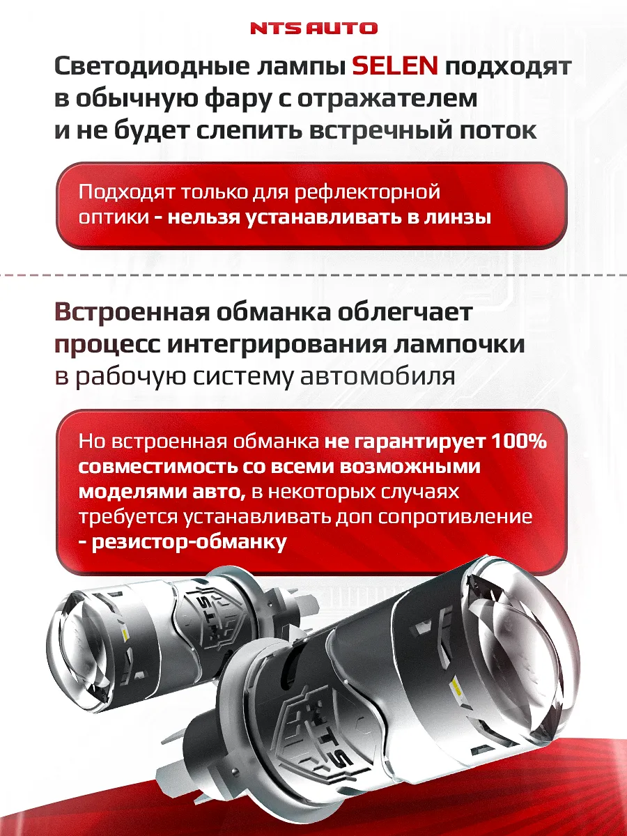 Светодиодная лампа-линза SELEN H4 CANBUS