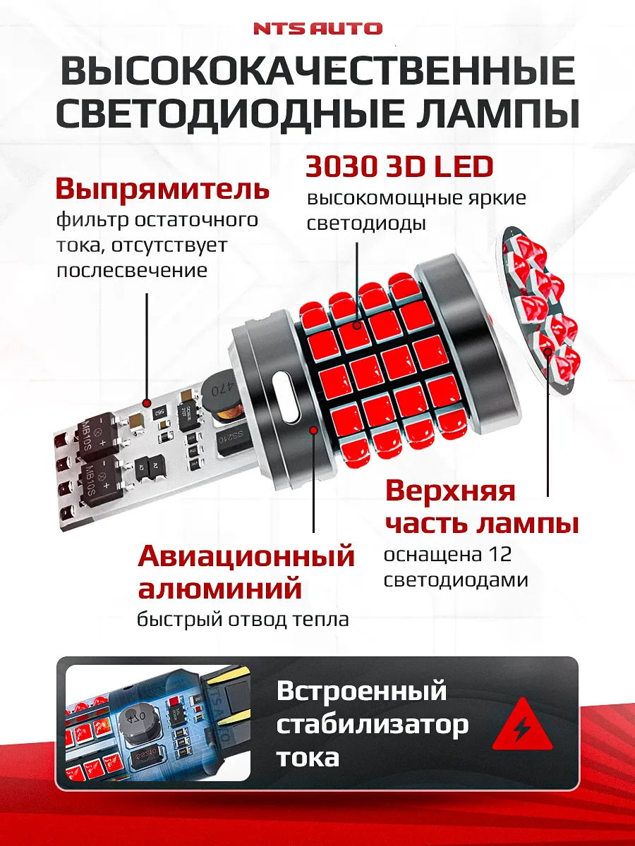 P21W/1156-3030-54-3D КРАСНЫЙ 12-24V