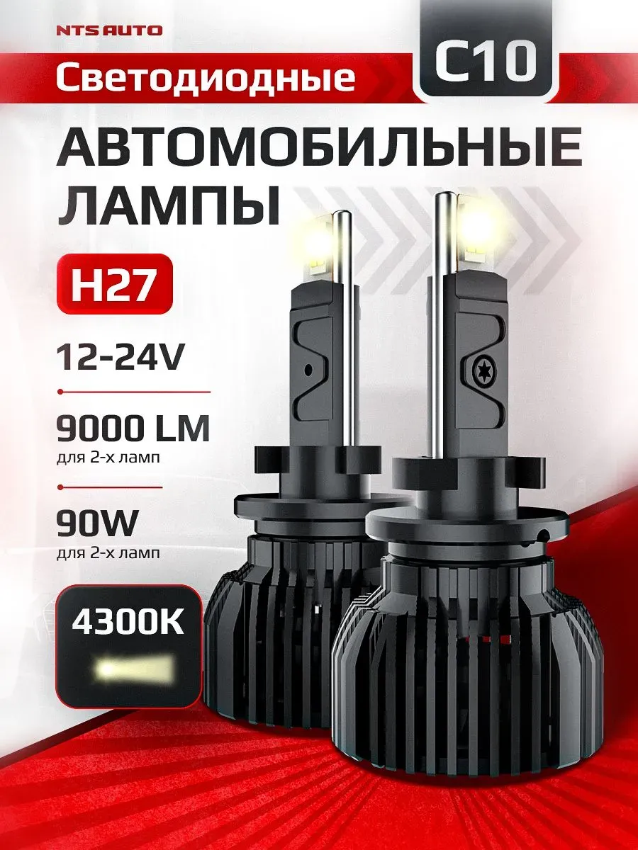 Светодиодные лампы C10 4300K H27