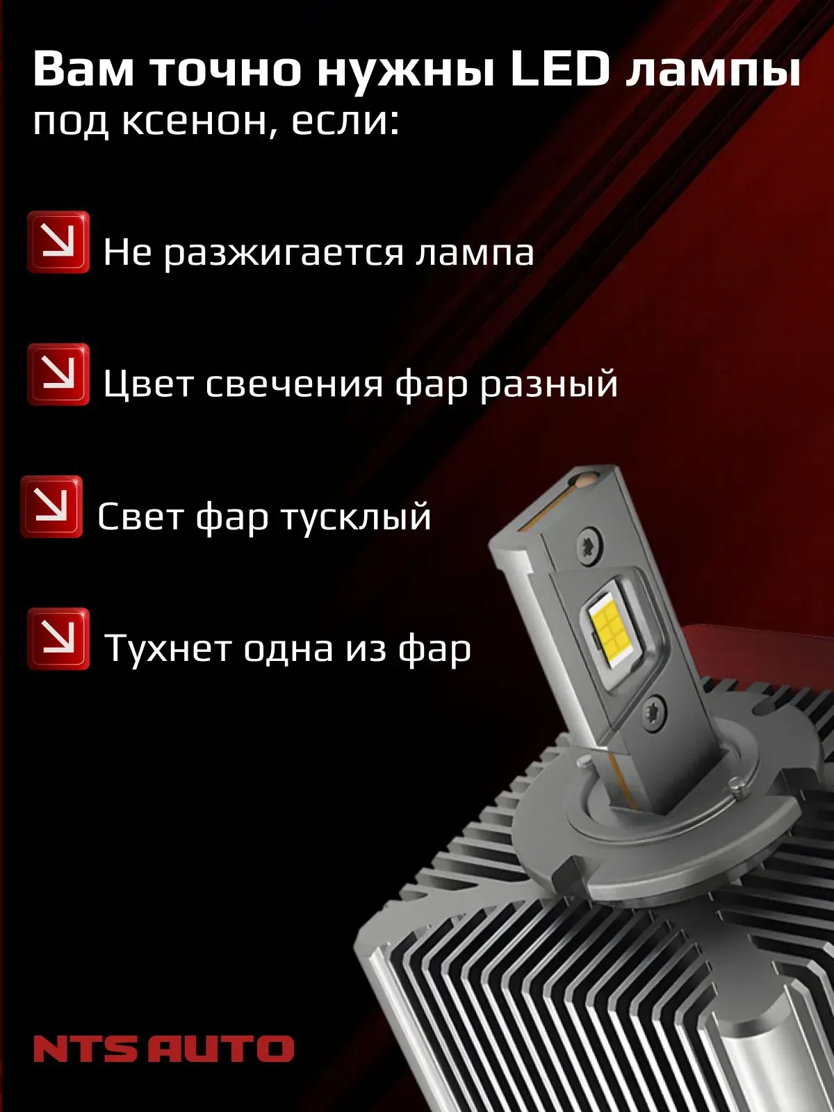 Светодиодные лампы 6300K D5S 