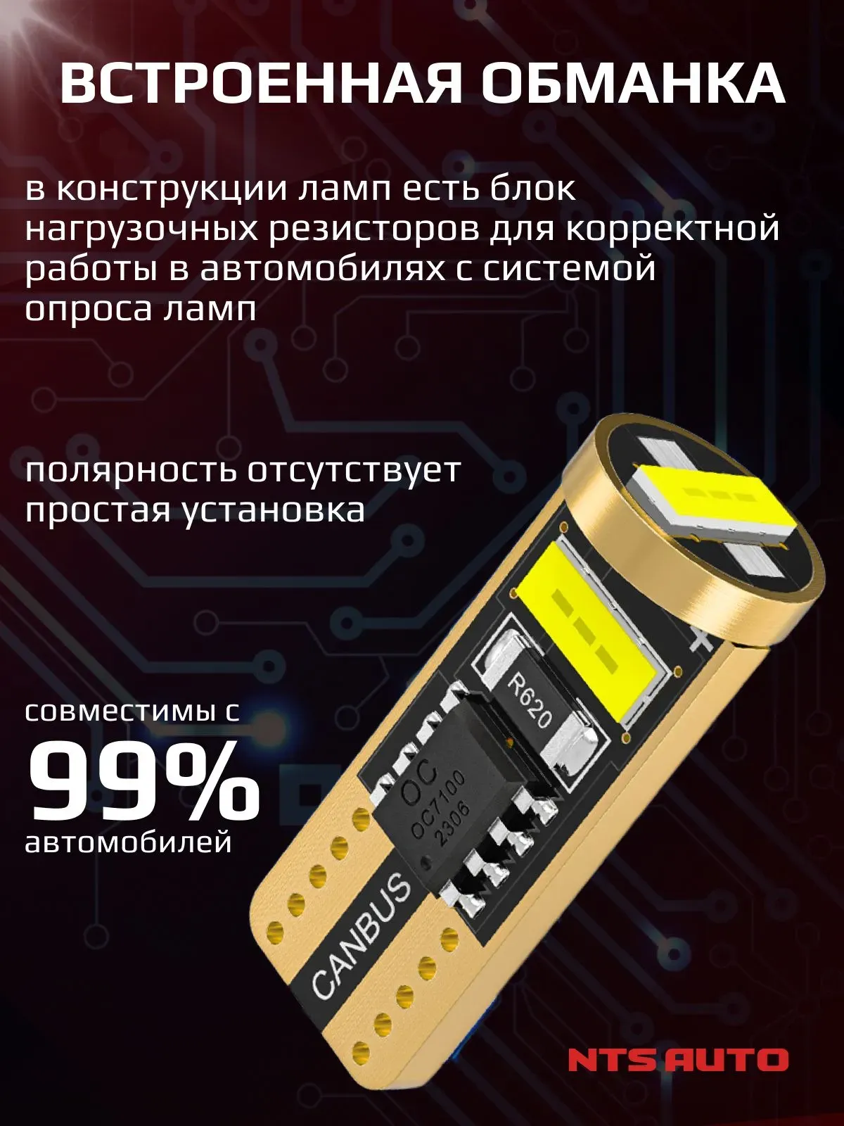 W5W/T10-2055-3 БЕЛЫЙ 12-24V