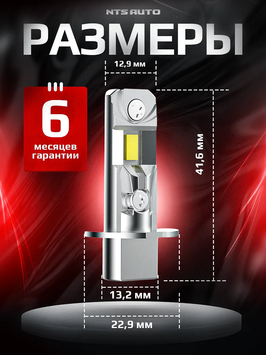 Светодиодные лампы A53 H3 6300К