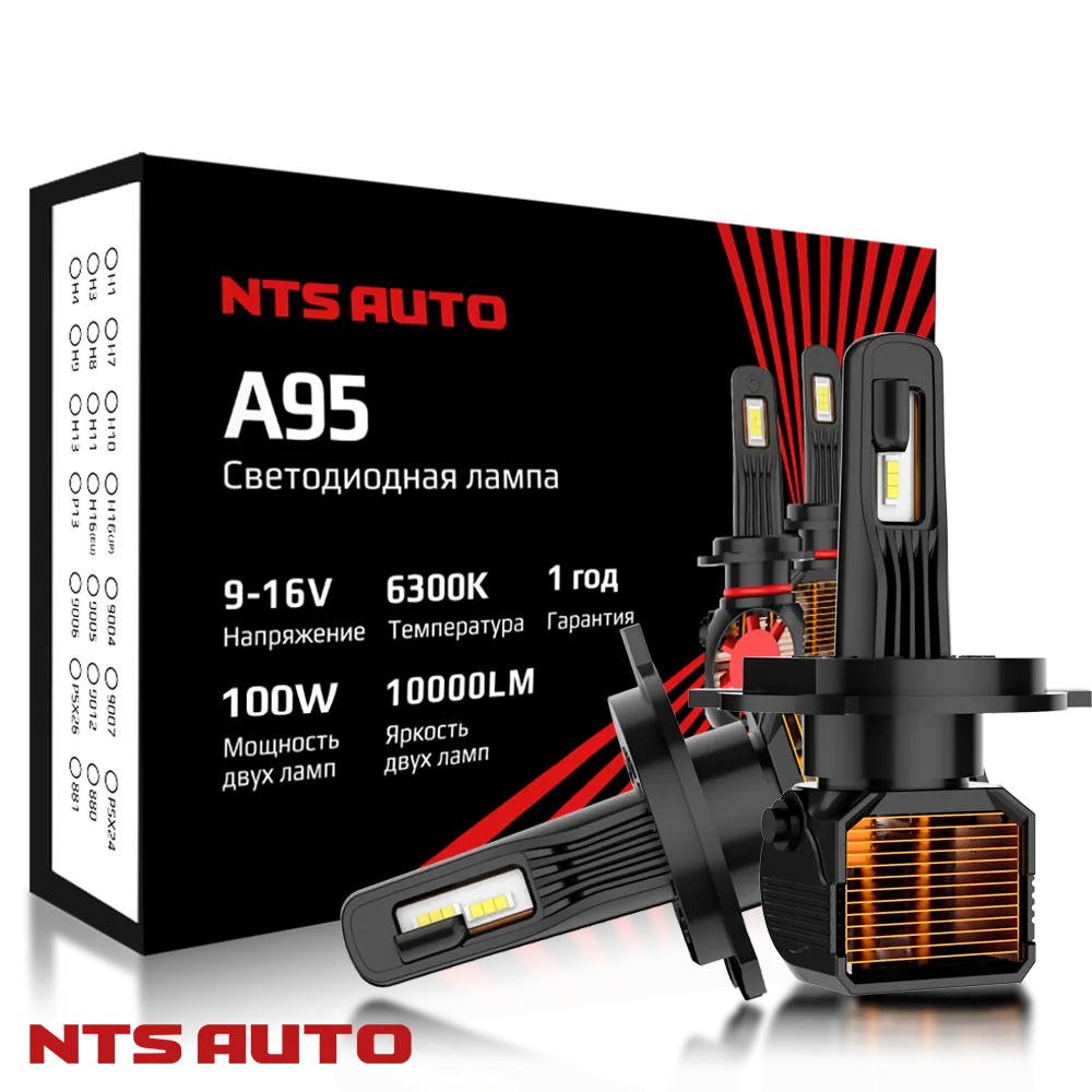 Светодиодные лампы A95 H4 6300K CANBUS