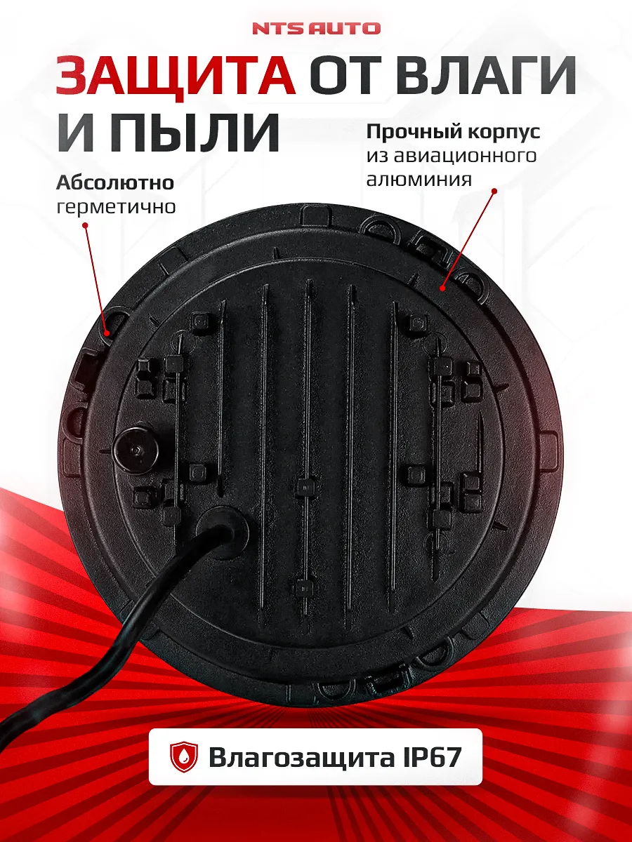 Фара диодная 7' круглая DH-C301