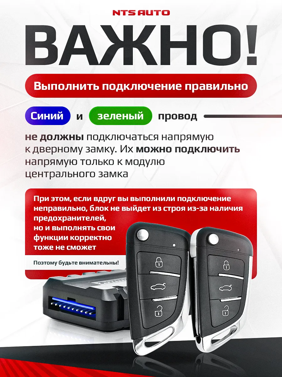 Блок управления центральным замком 126