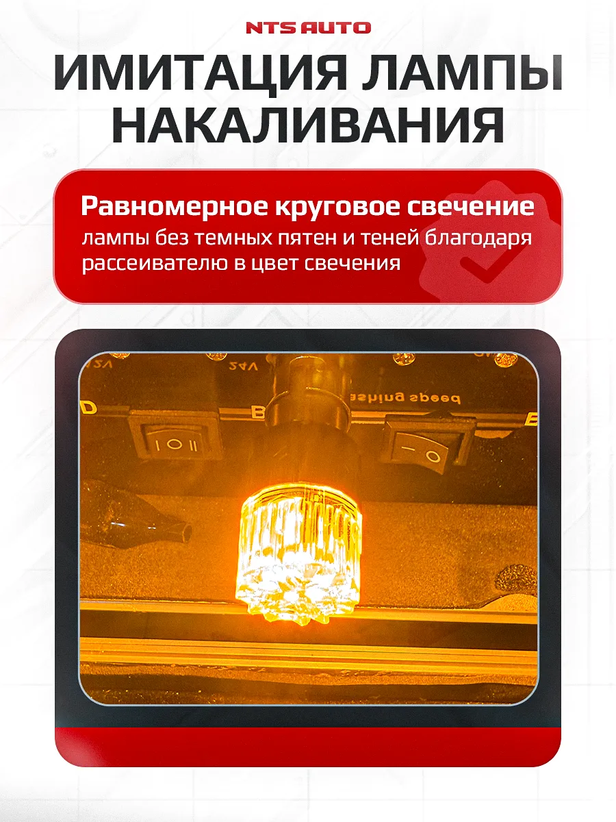 W21W/5W/7443-2835-18 12-24V ЖЕЛТЫЙ