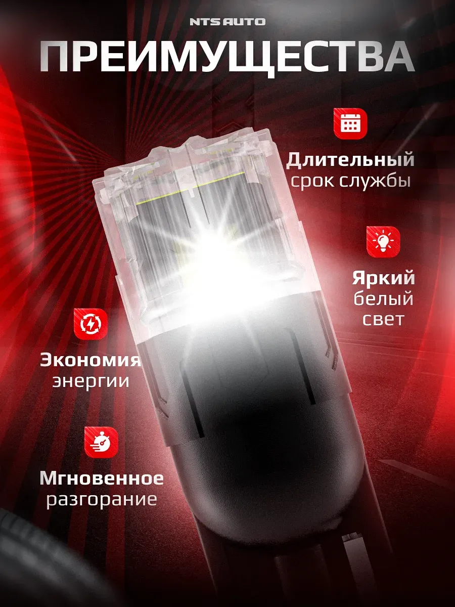 W5W/T10-2835-4 12-24V БЕЛЫЙ